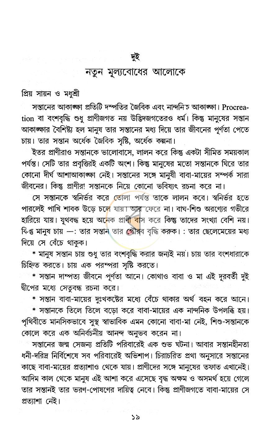 পাতা 10