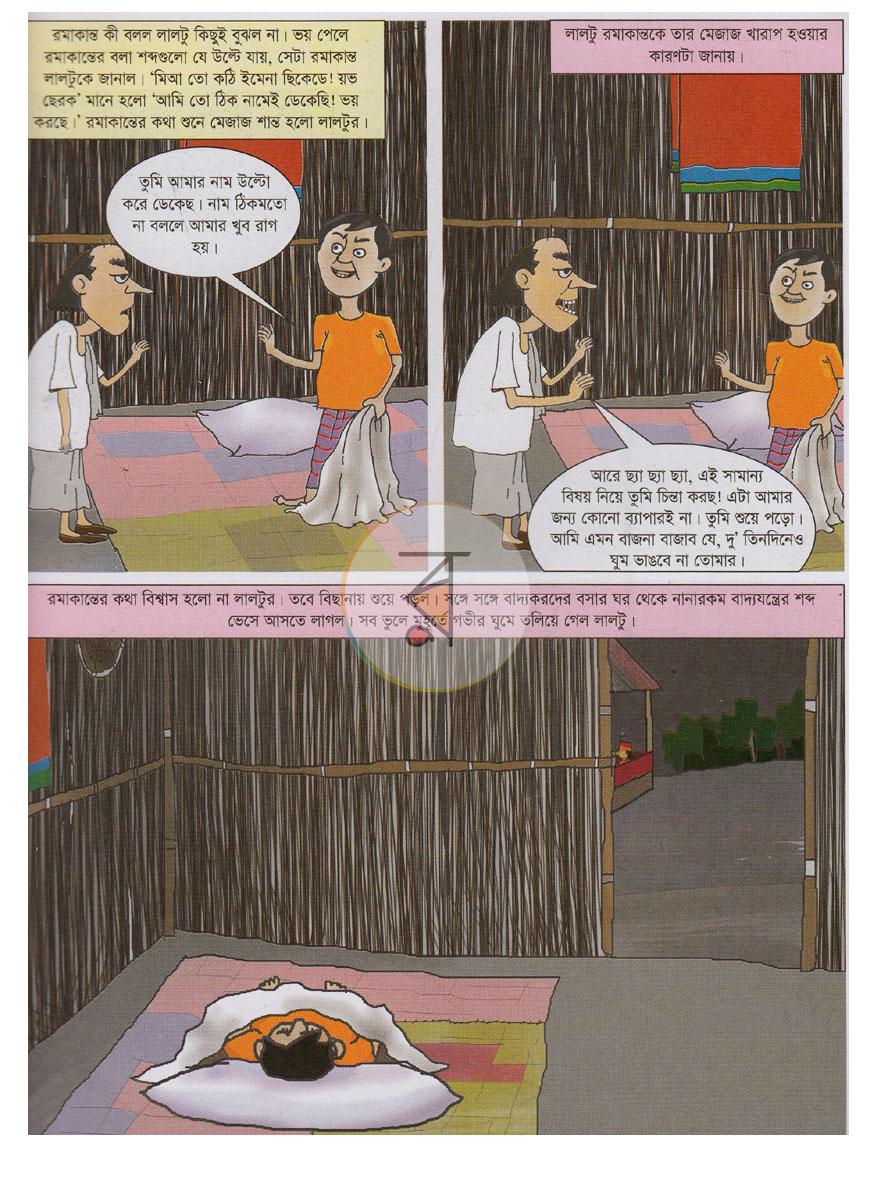 পাতা 5