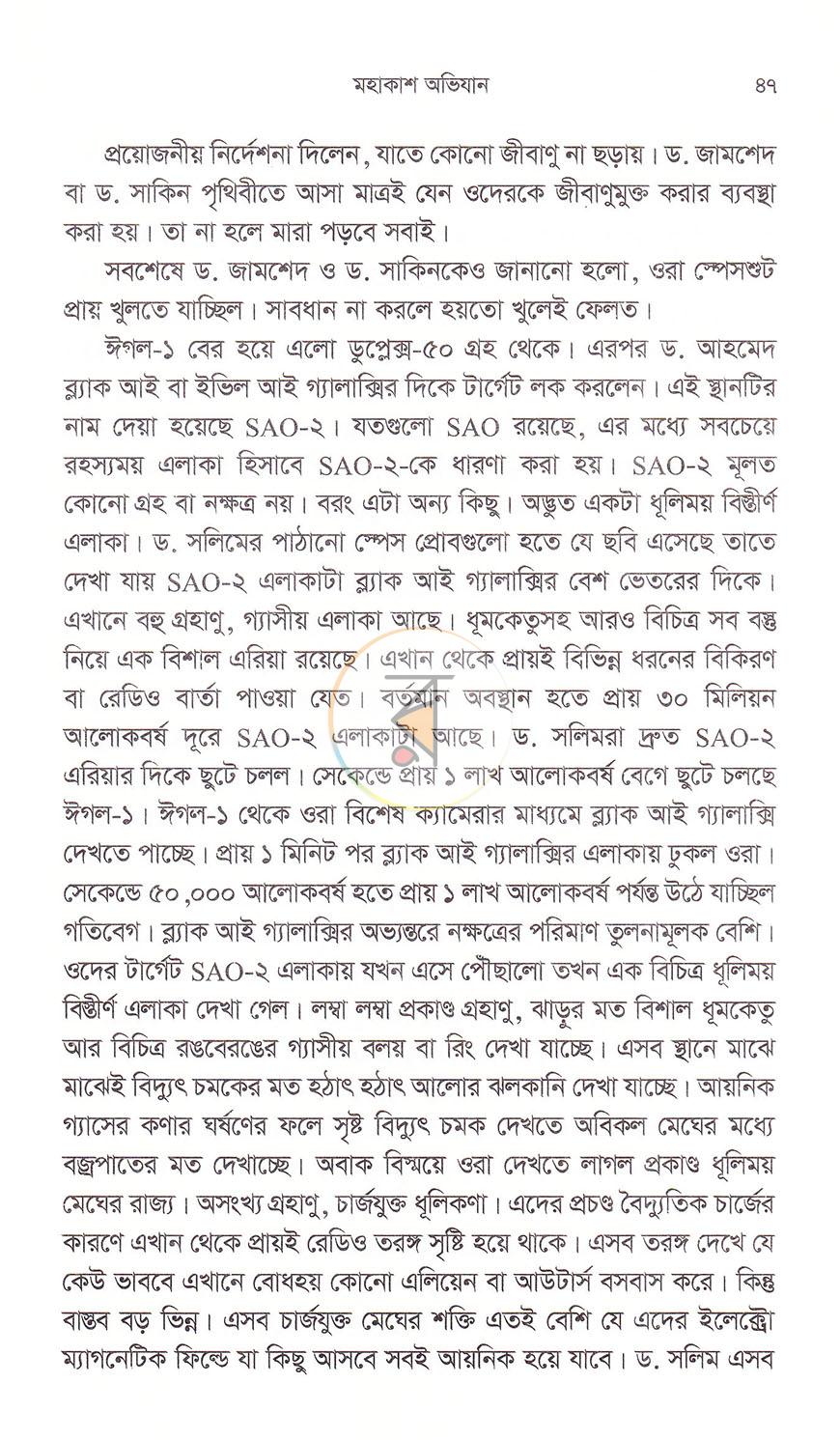 পাতা 15