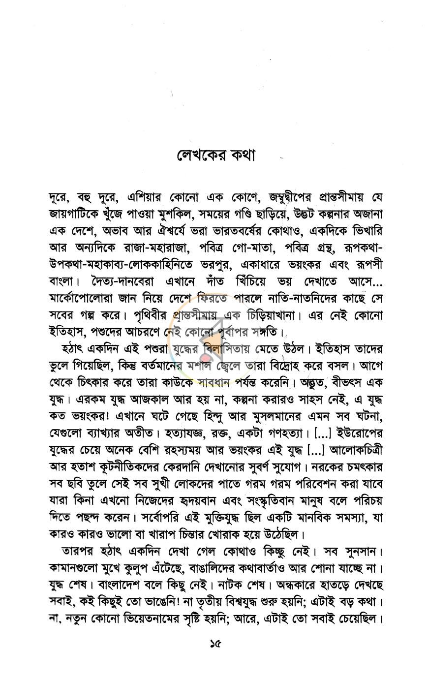 পাতা 6