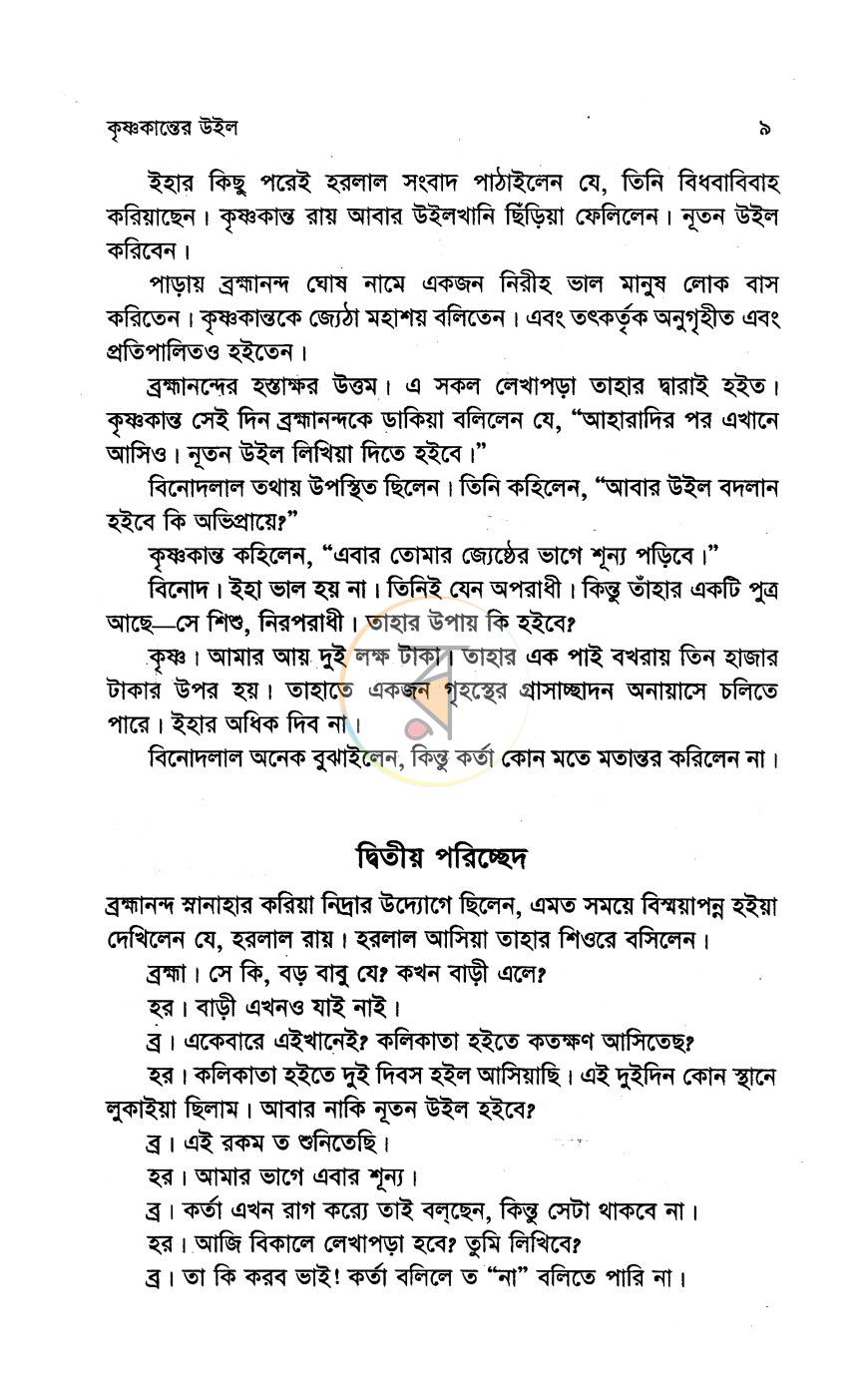 পাতা 6