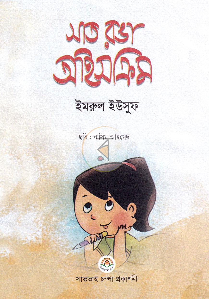 পাতা 1