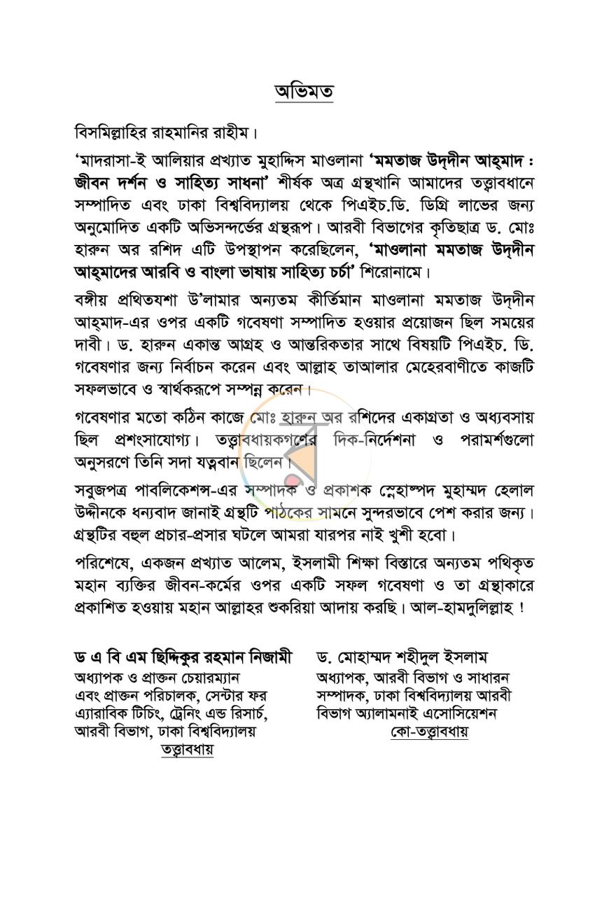পাতা 3