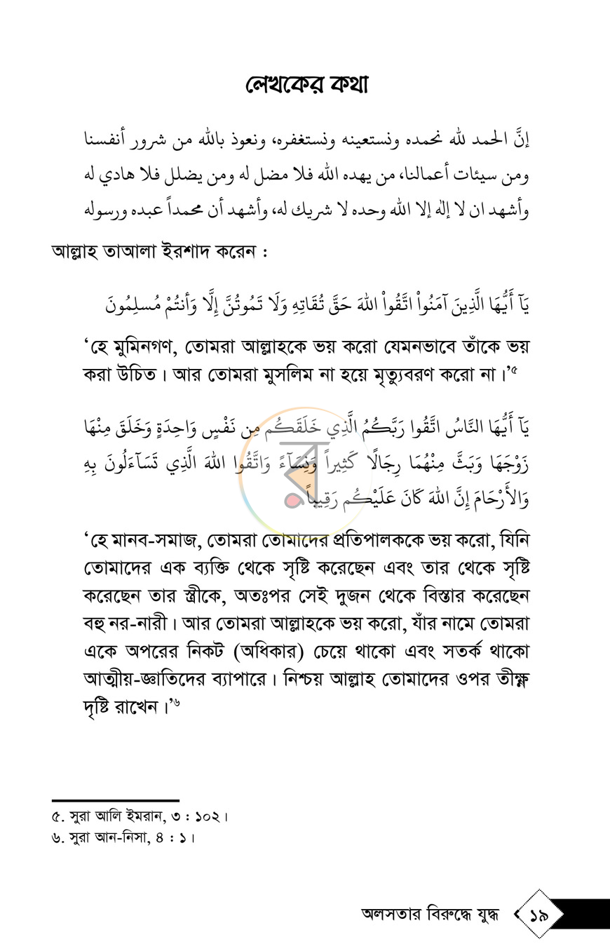 পাতা 10