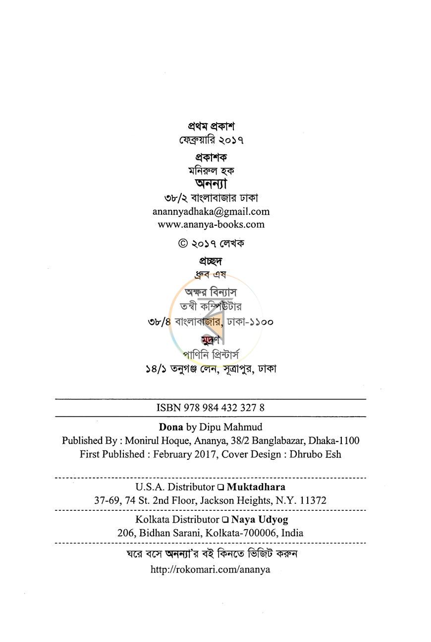 পাতা 3