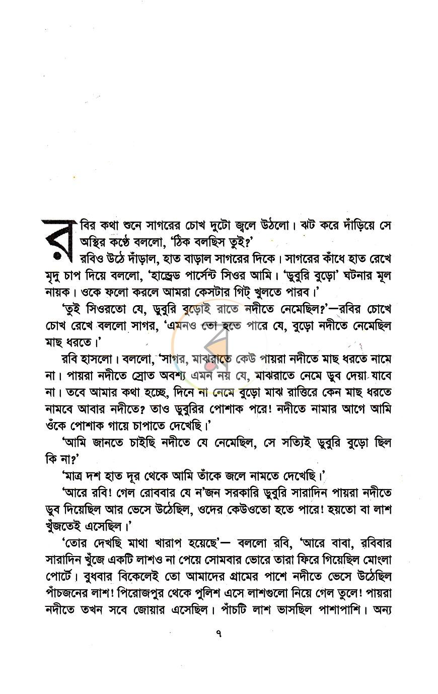 পাতা 2