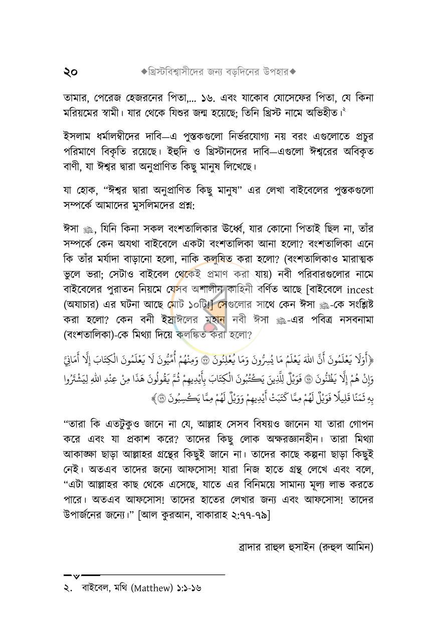 পাতা 19