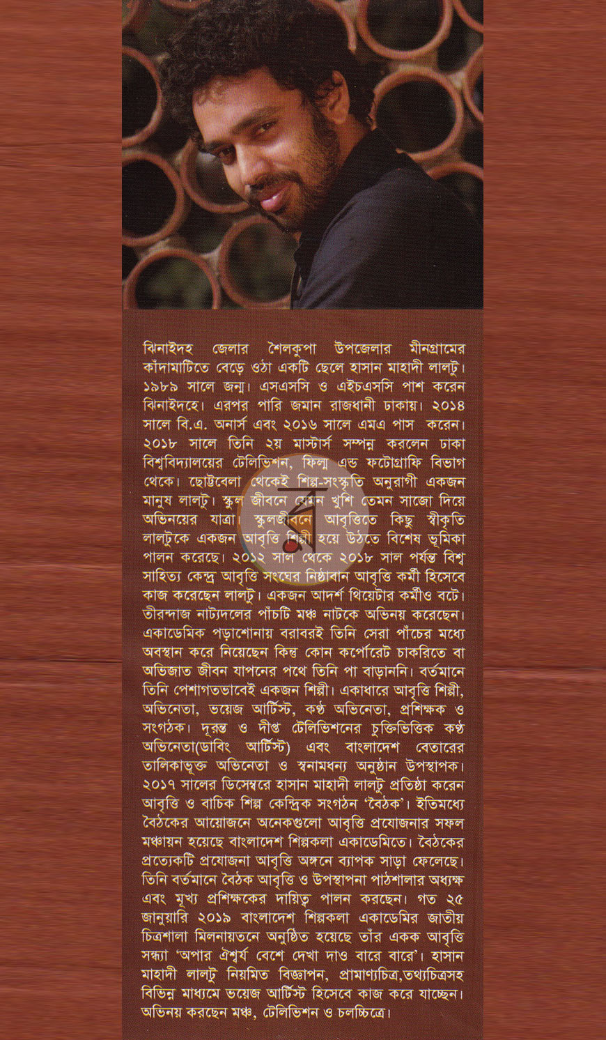 পাতা 10