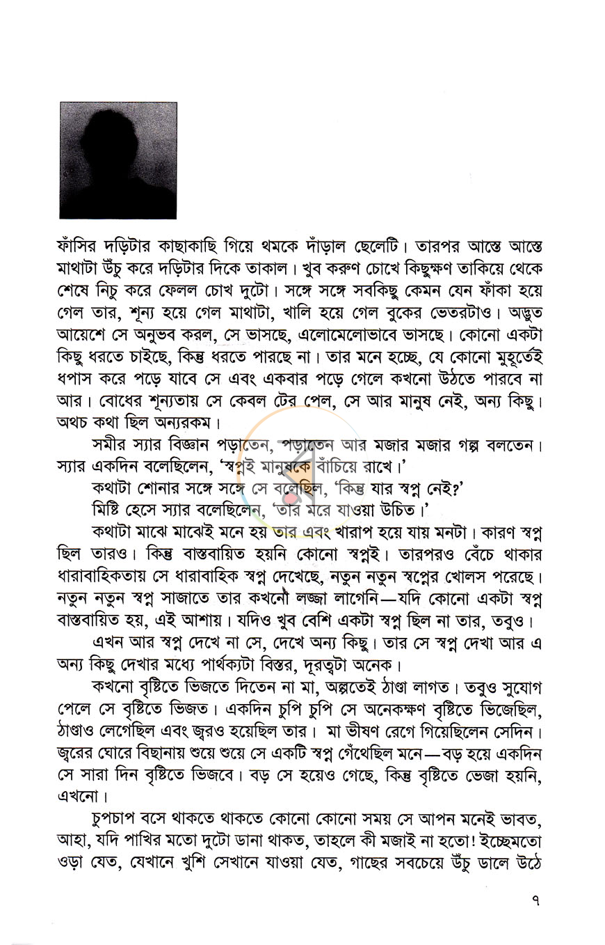 পাতা 3