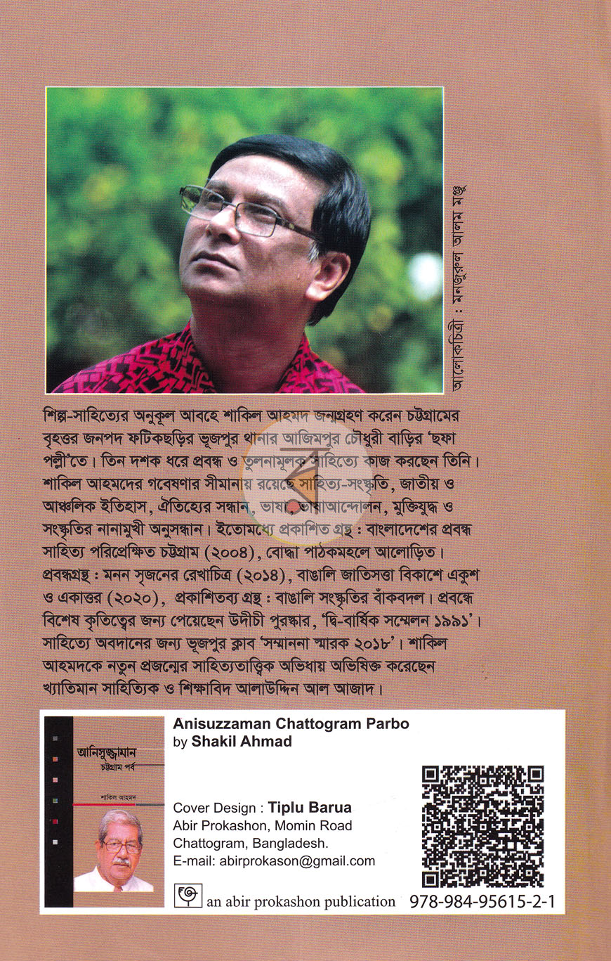 পাতা 10