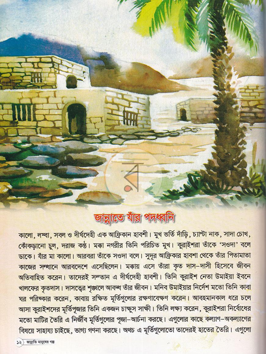 পাতা 7