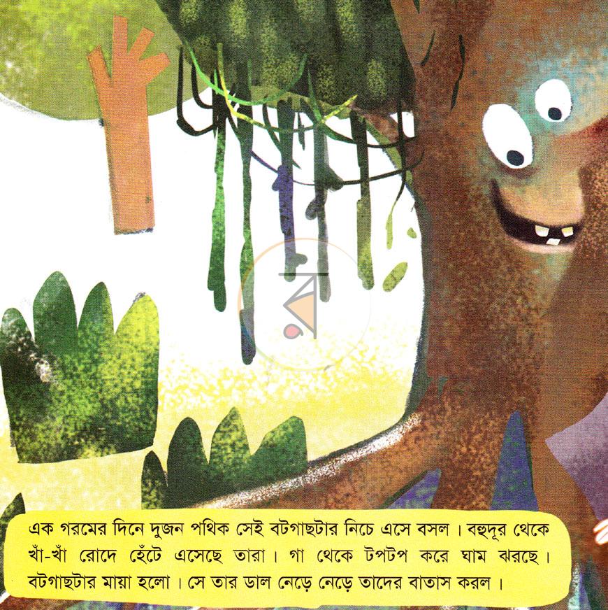 পাতা 4