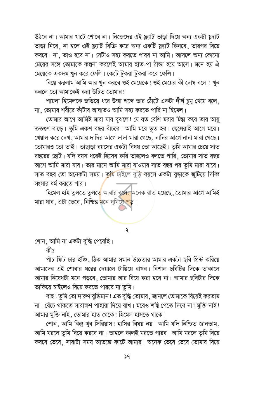 পাতা 13