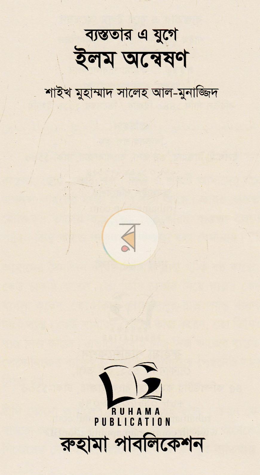 পাতা 2