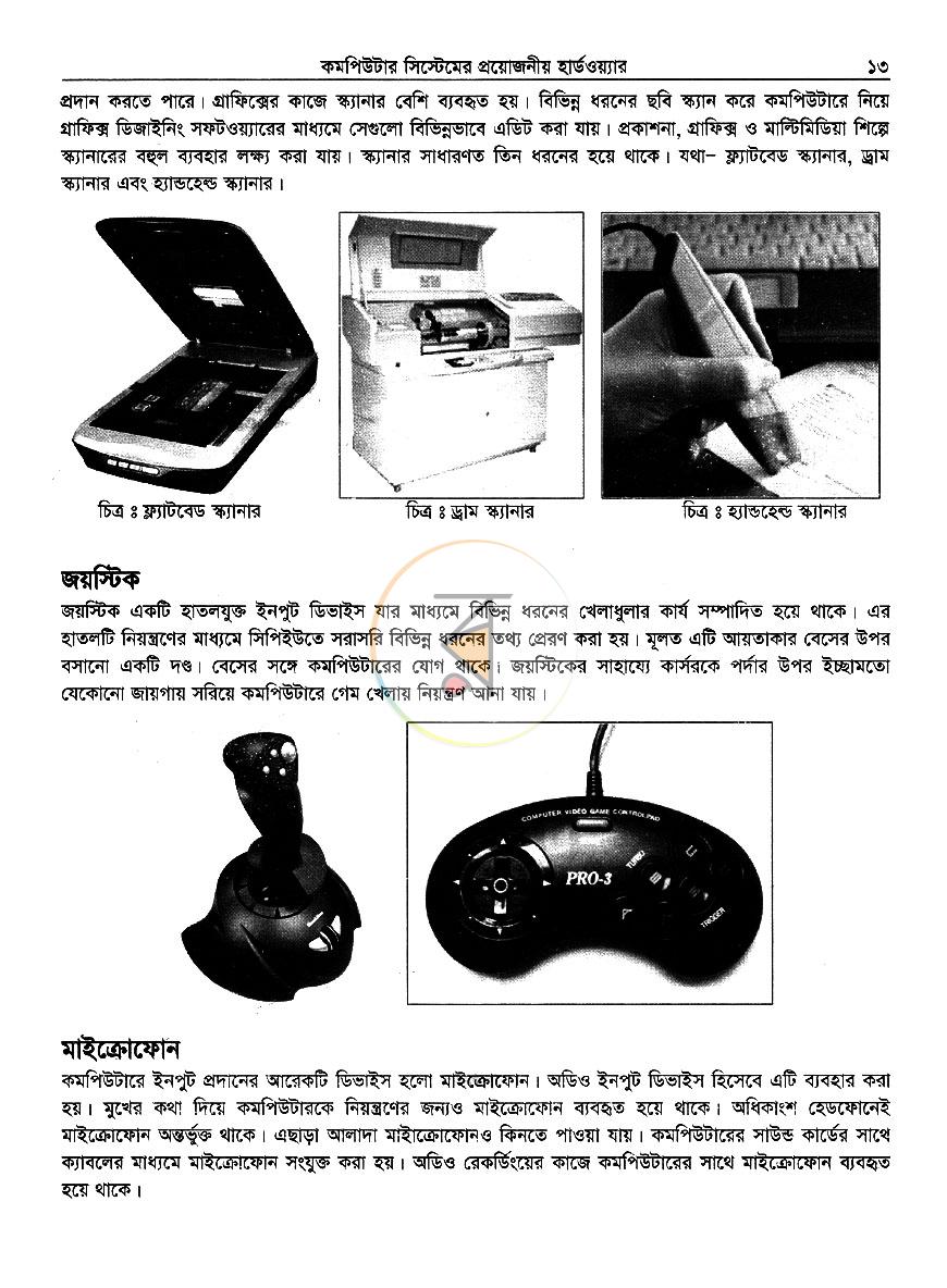 পাতা 9