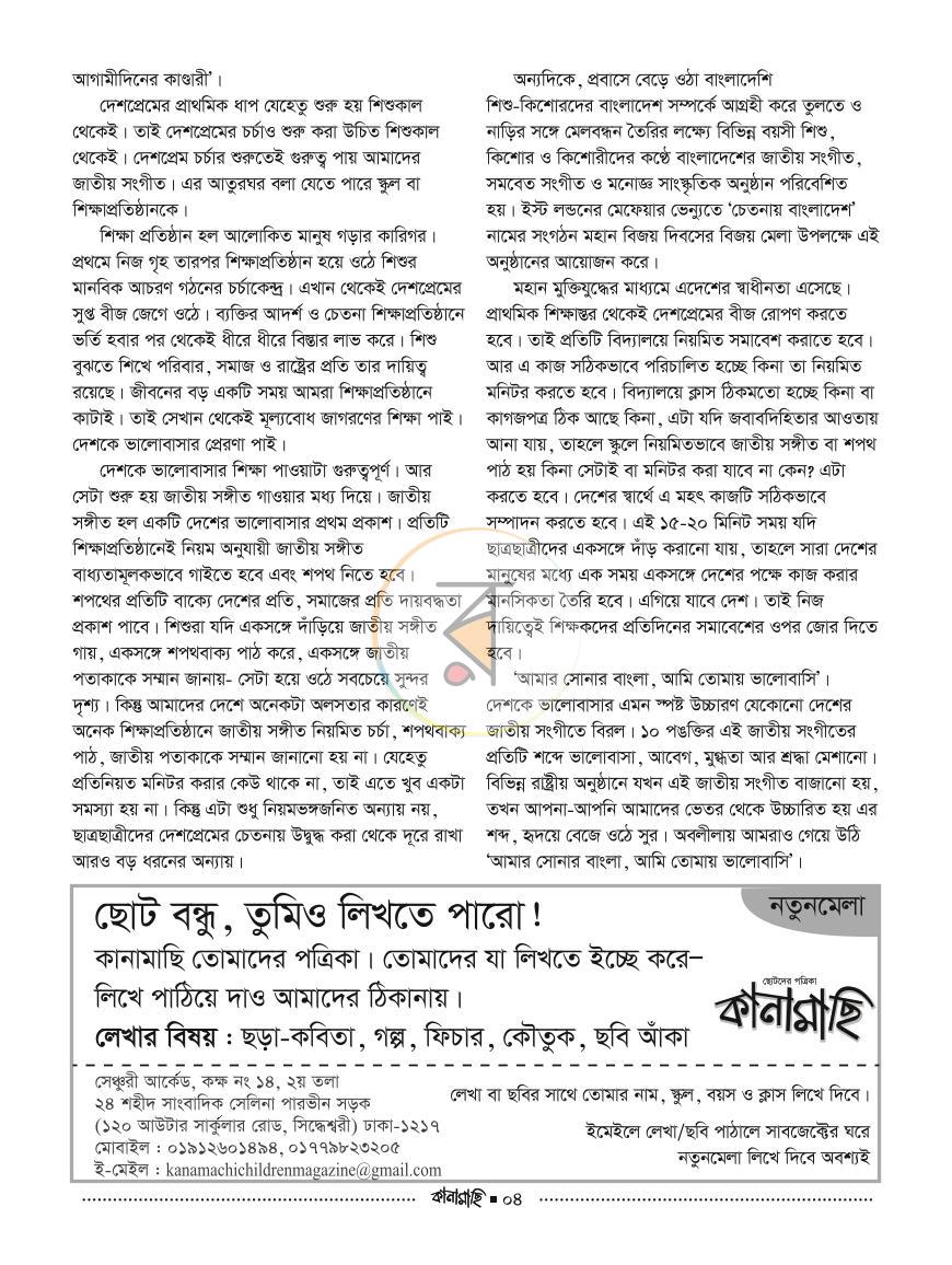 পাতা 4