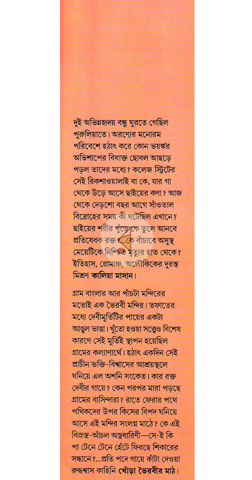 পাতা 1