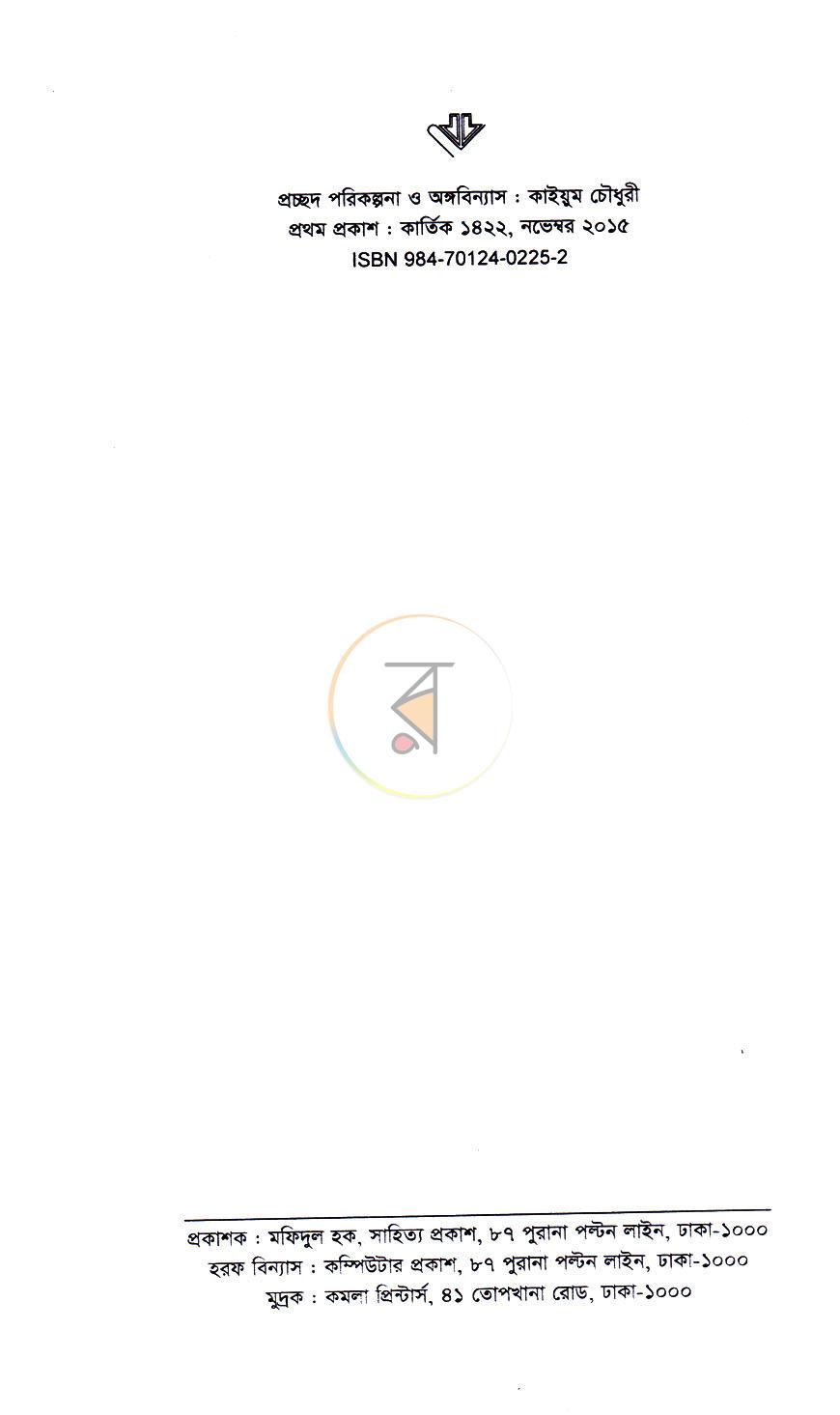 পাতা 3