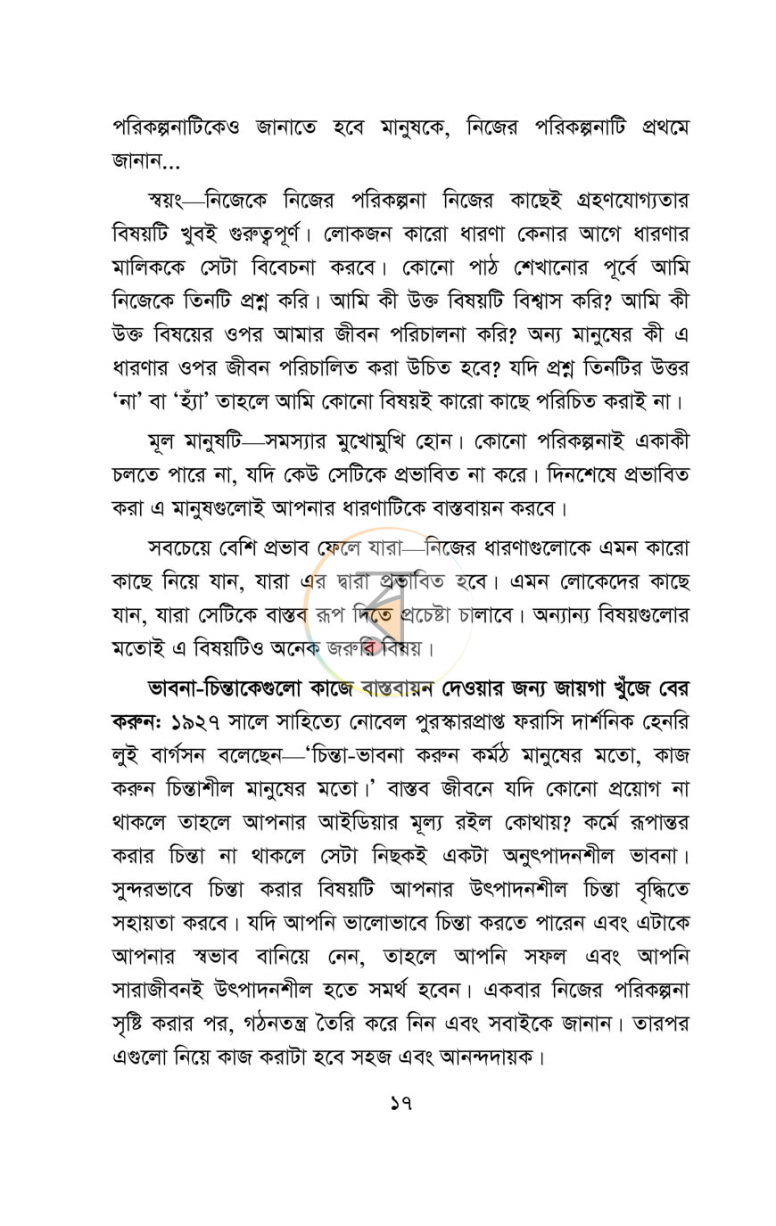 পাতা 13