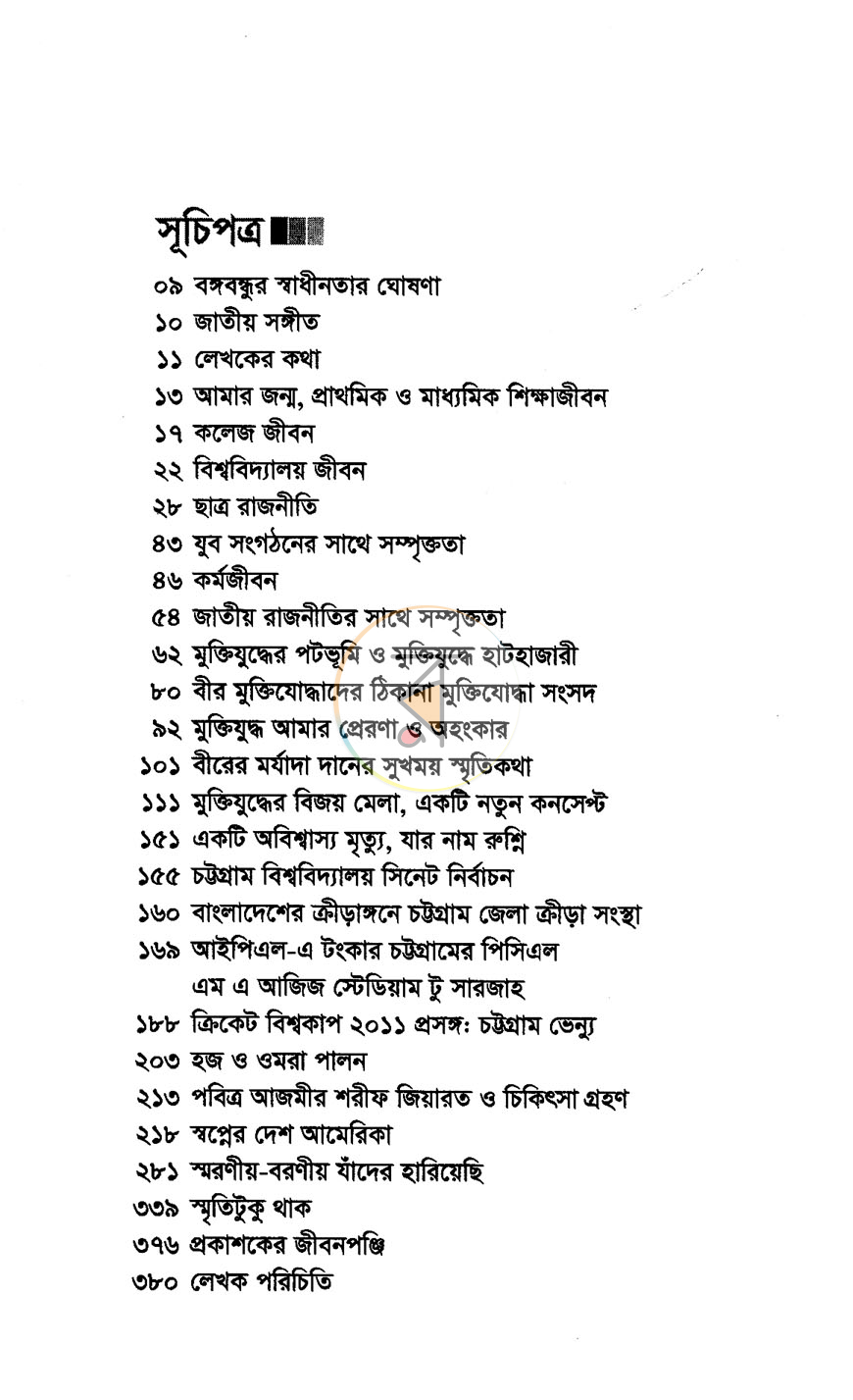 পাতা 3