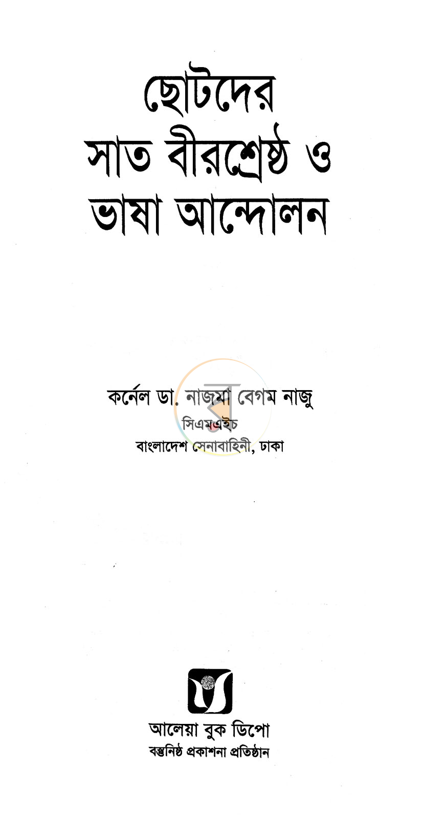পাতা 1