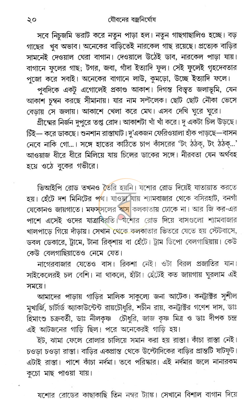 পাতা 14