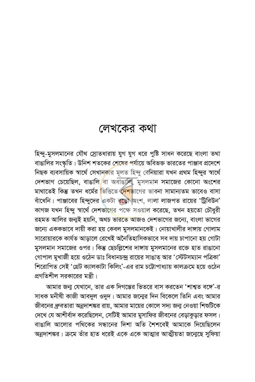 পাতা 3