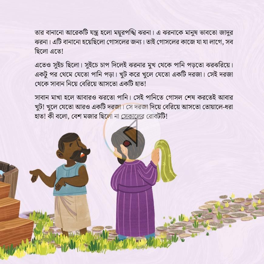 পাতা 28