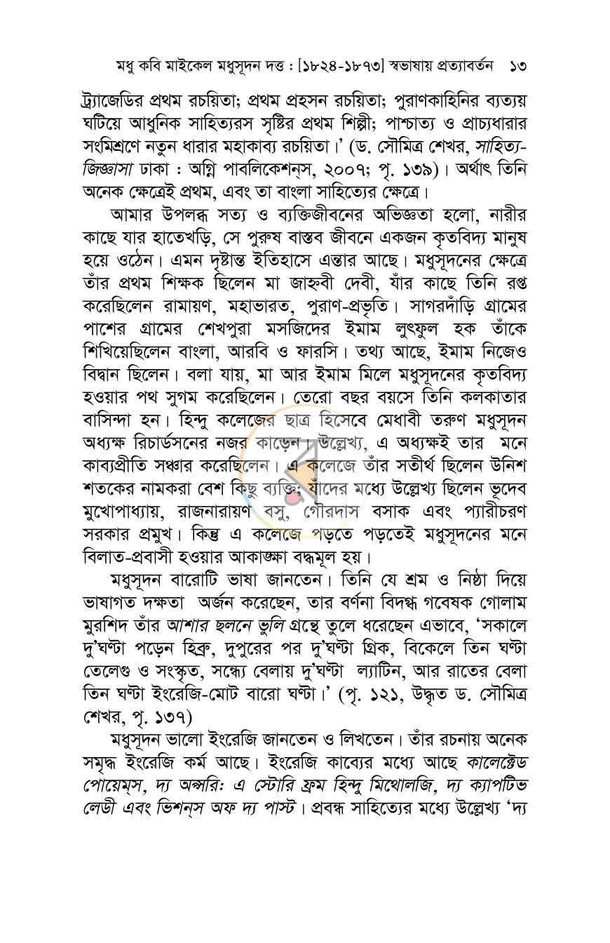 পাতা 12