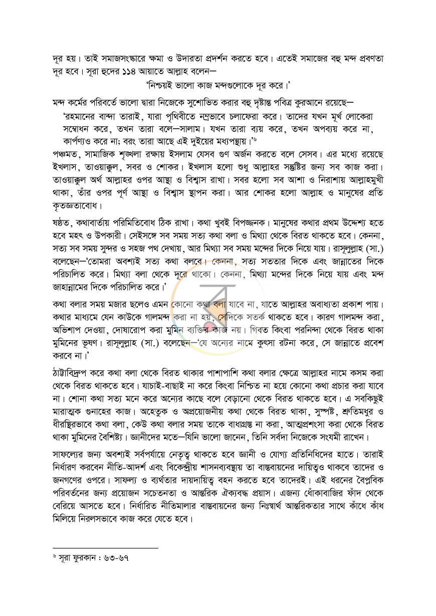 পাতা 17