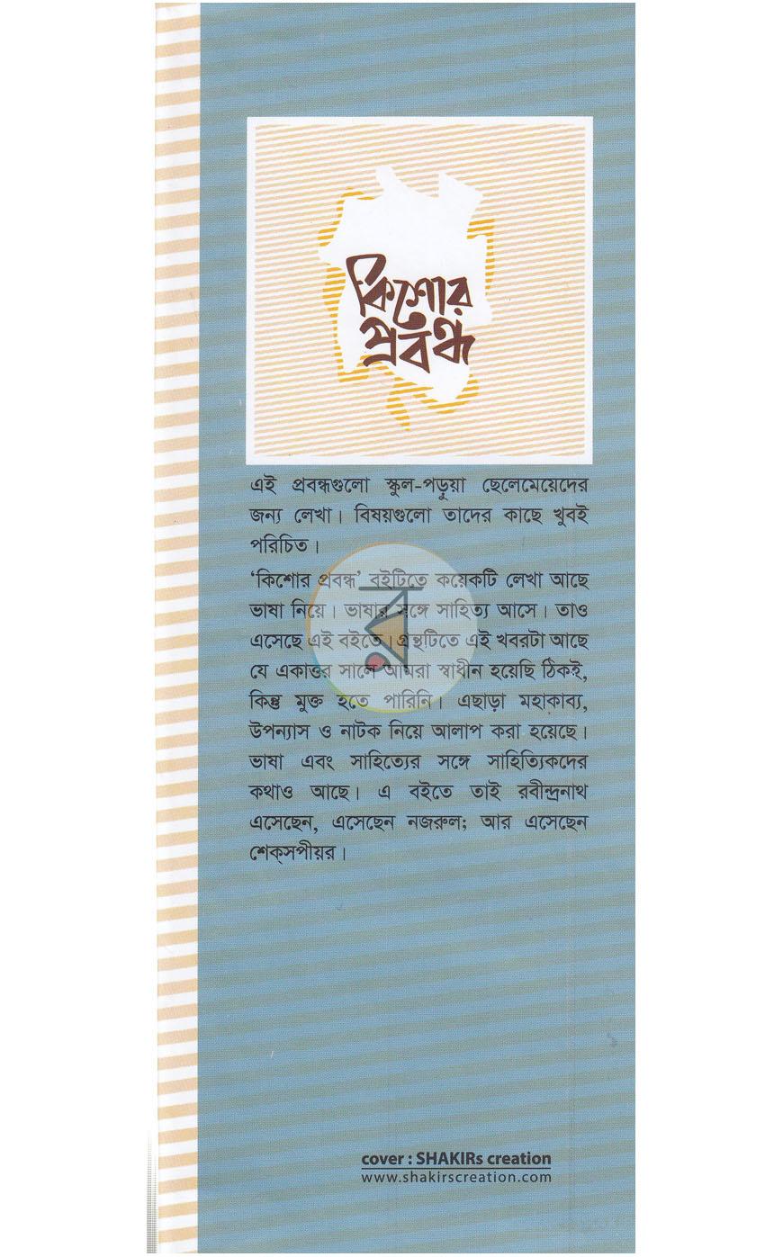 পাতা 1