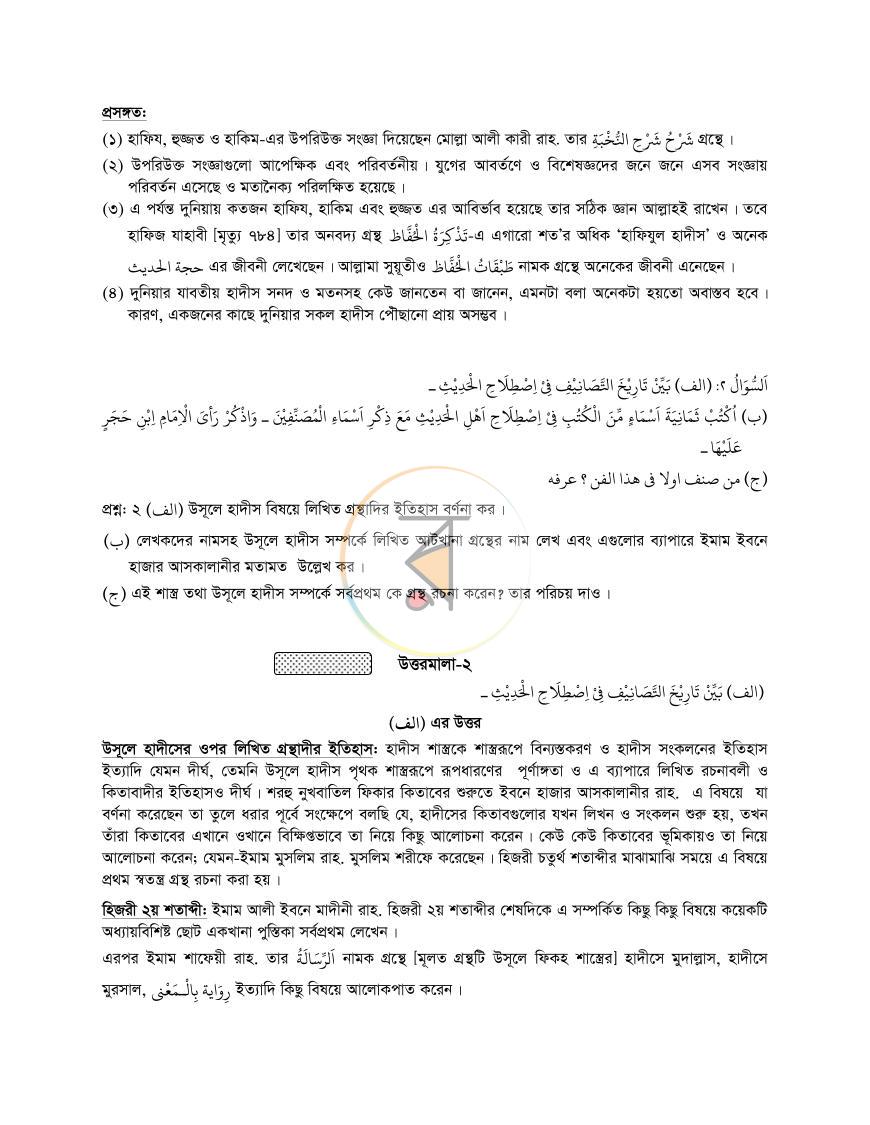 পাতা 26