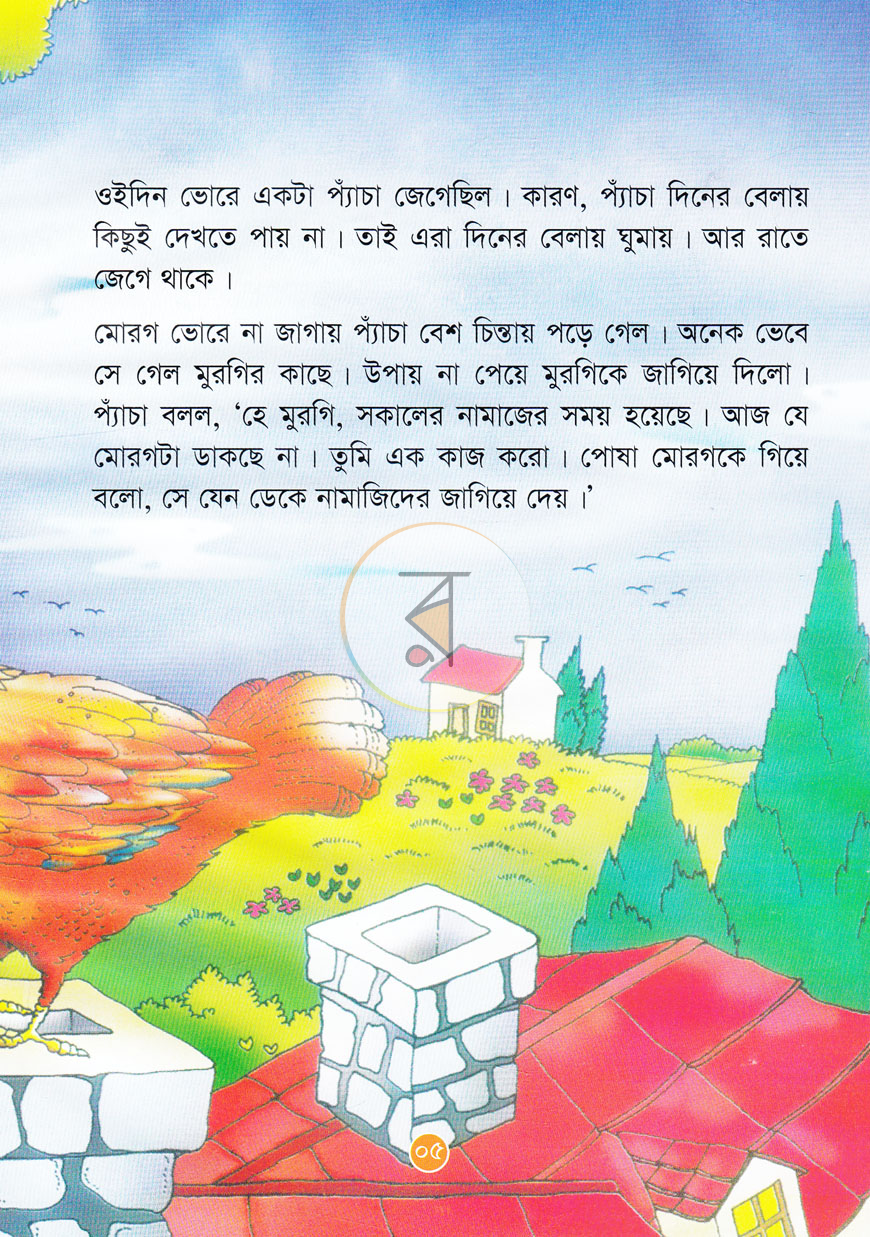 পাতা 3