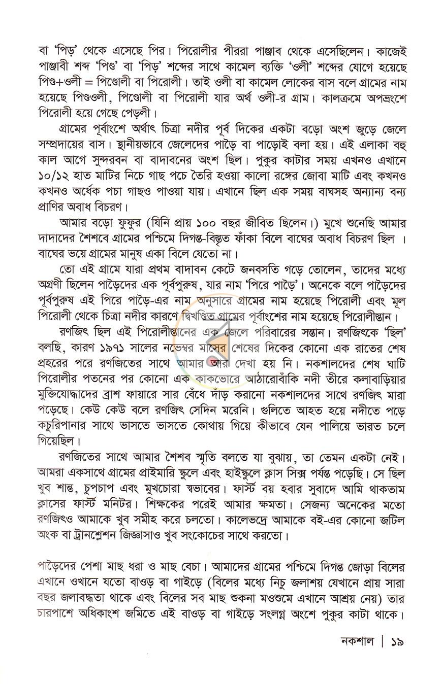 পাতা 10