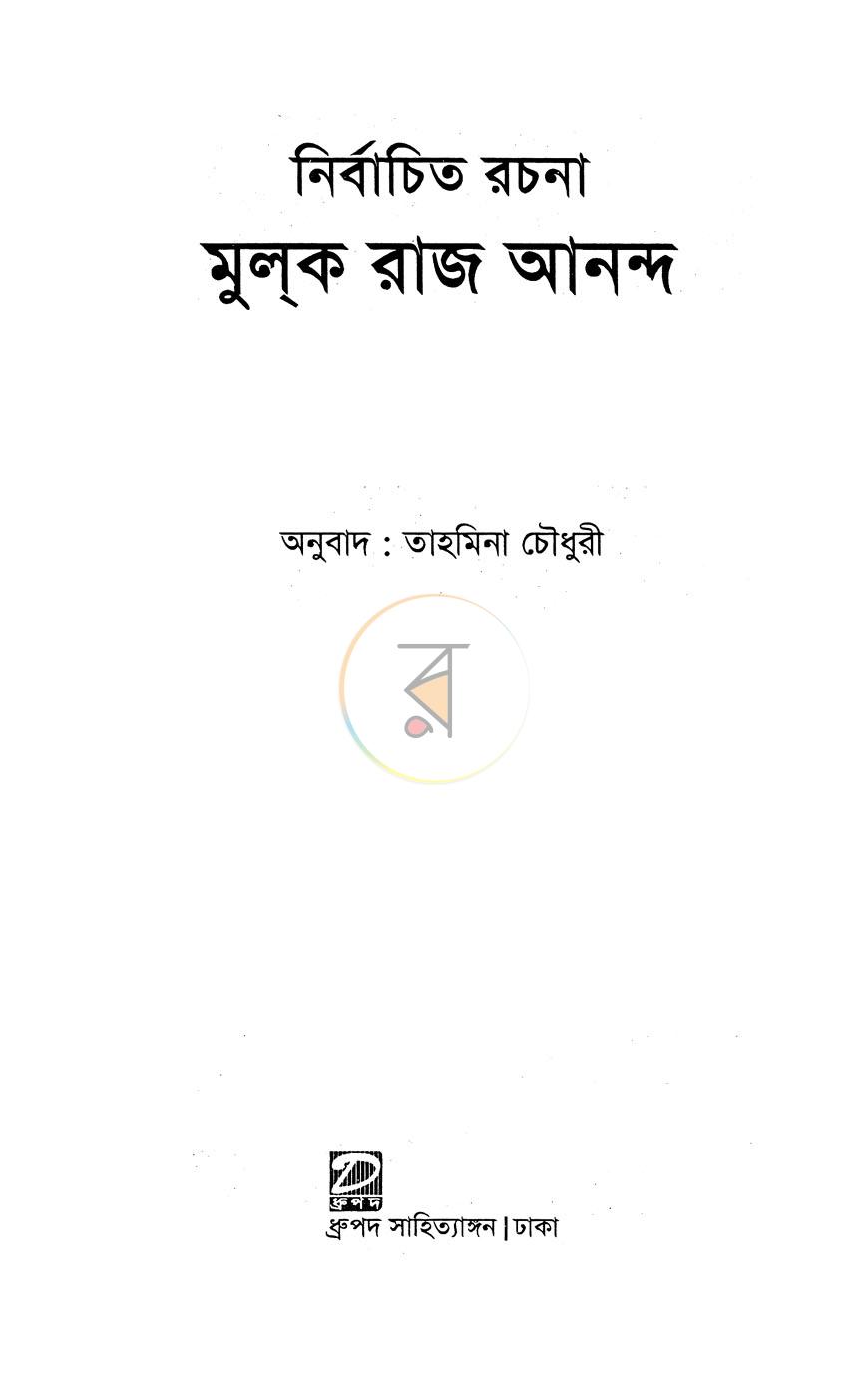 পাতা 2