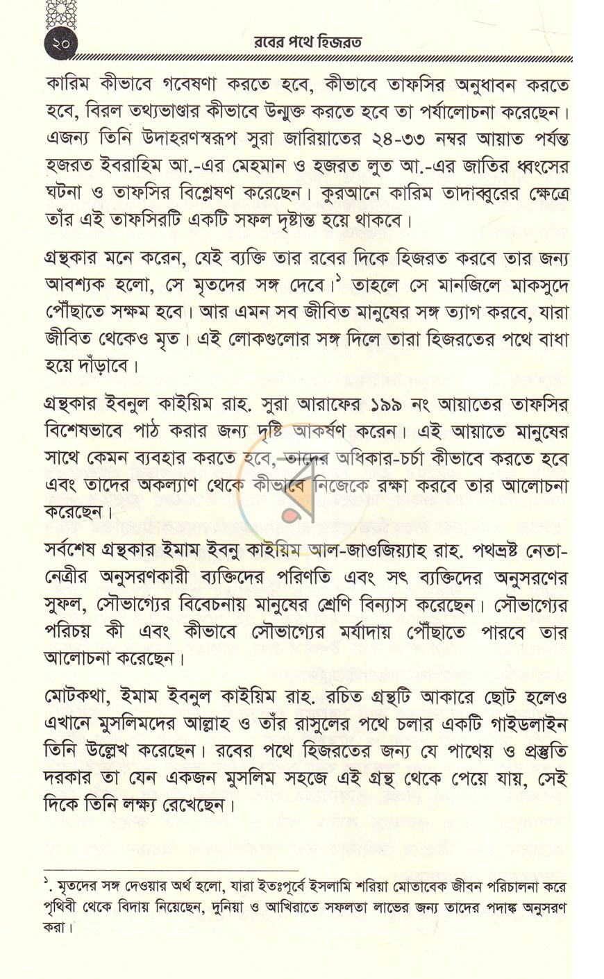 পাতা 11