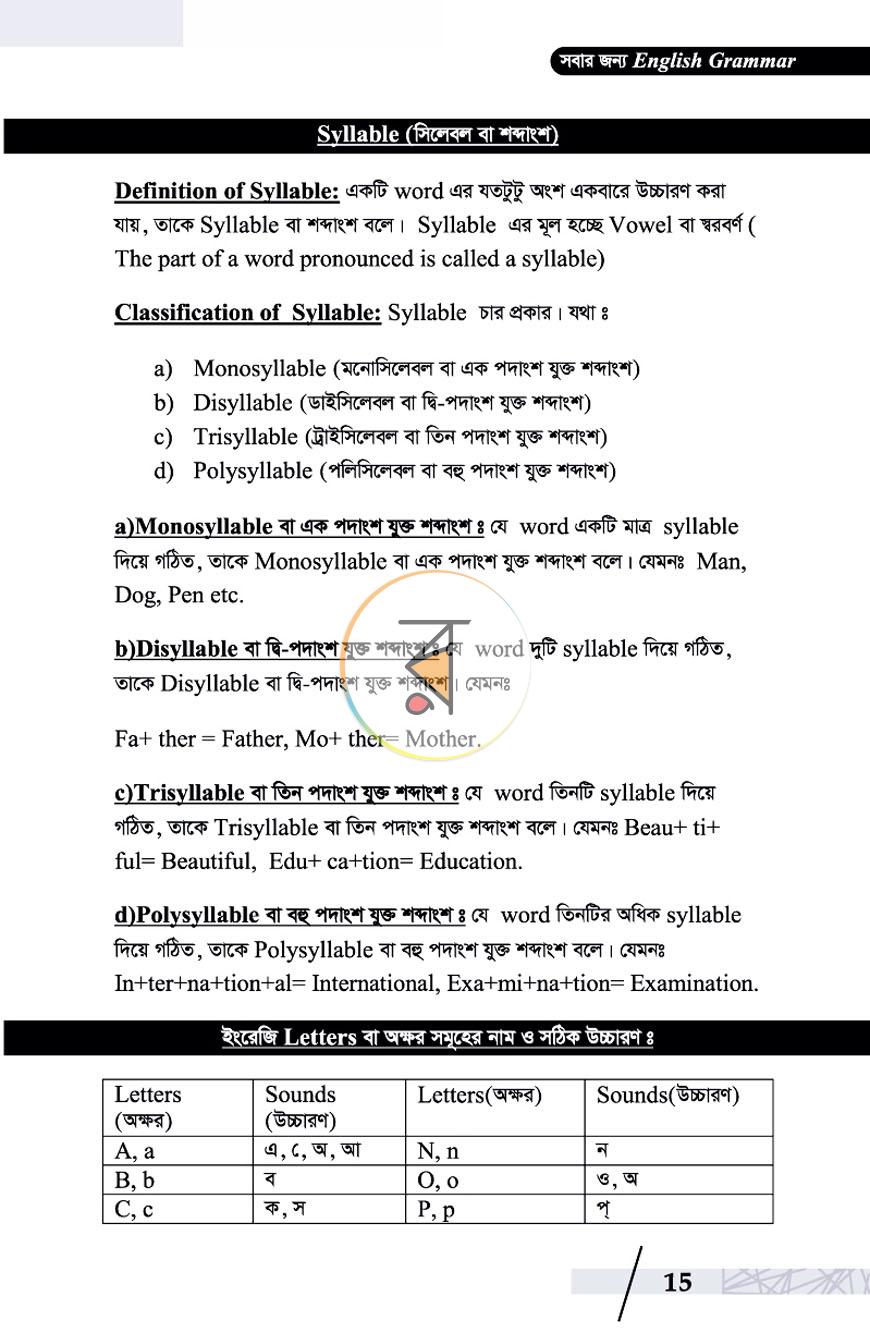 পাতা 7