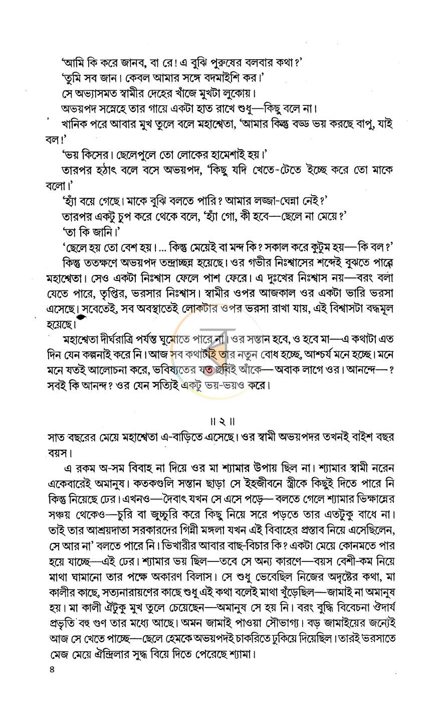 পাতা 5