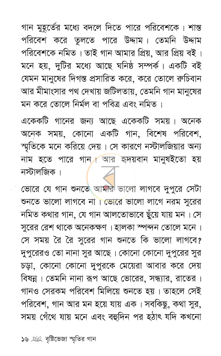 পাতা 10