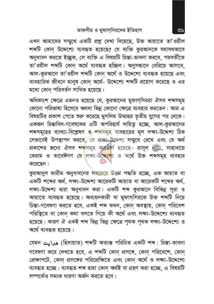 পাতা 49