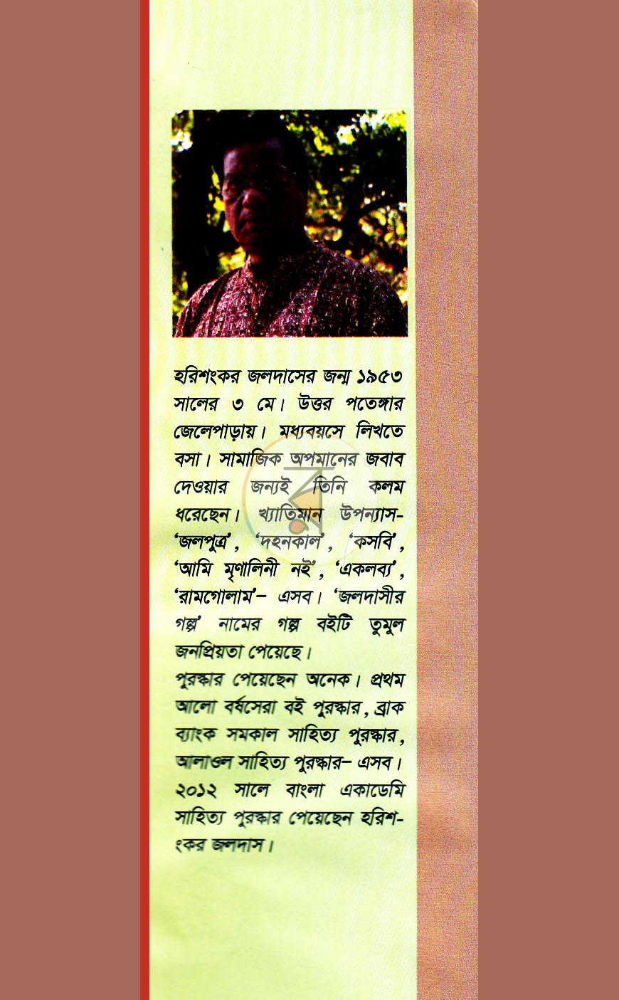 পাতা 13