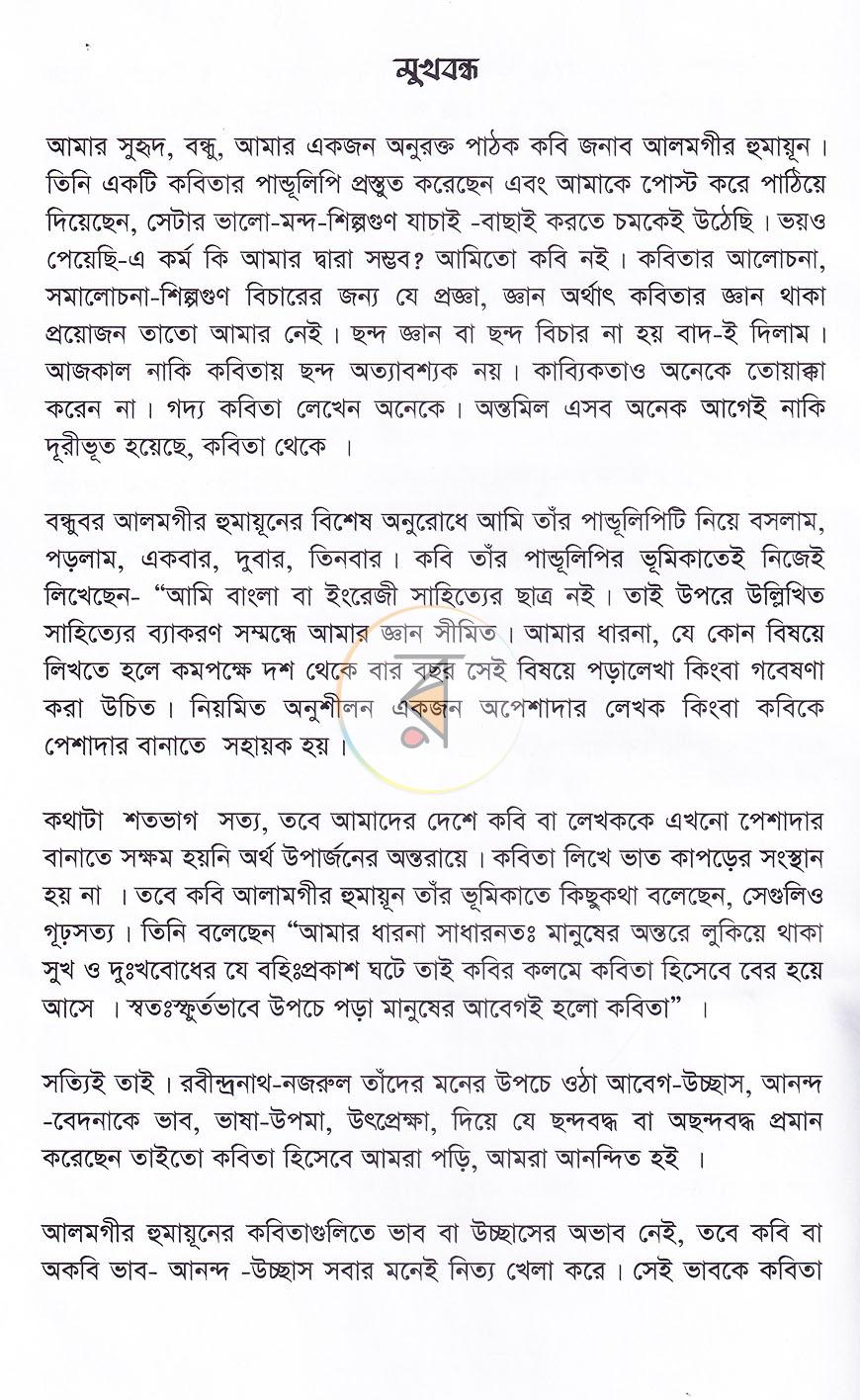 পাতা 5