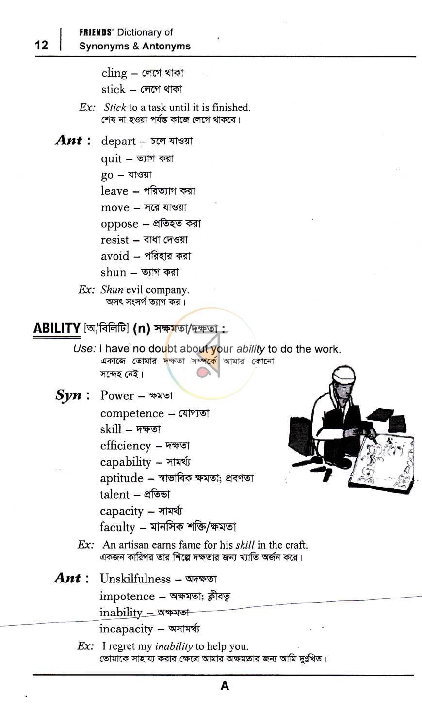 পাতা 9
