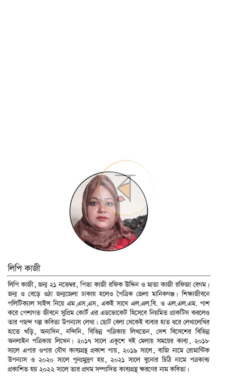 পাতা 10