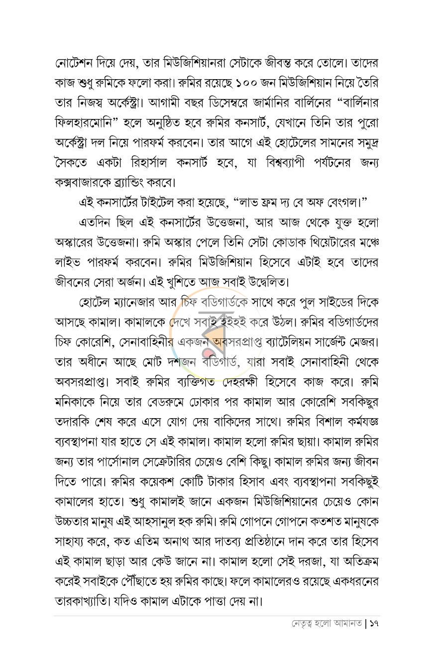 পাতা 12
