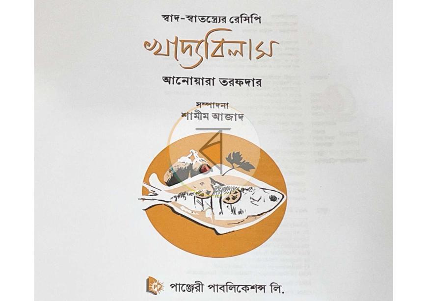 পাতা 1