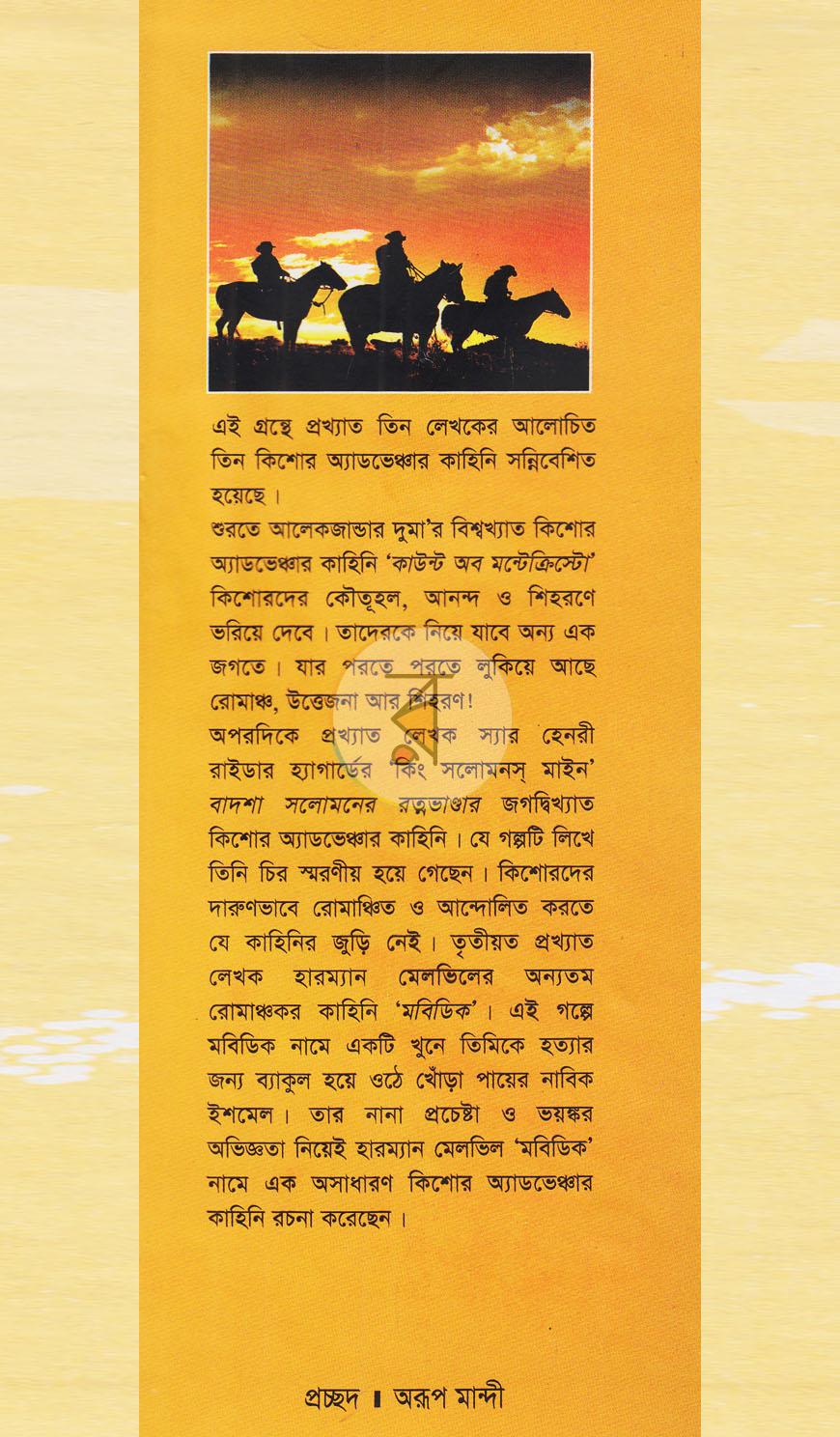 পাতা 1