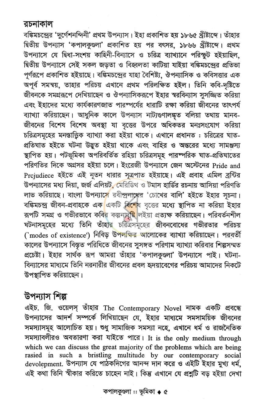 পাতা 4