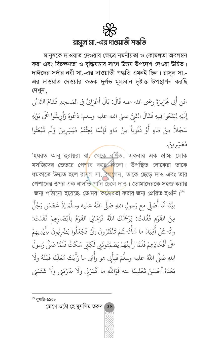পাতা 14