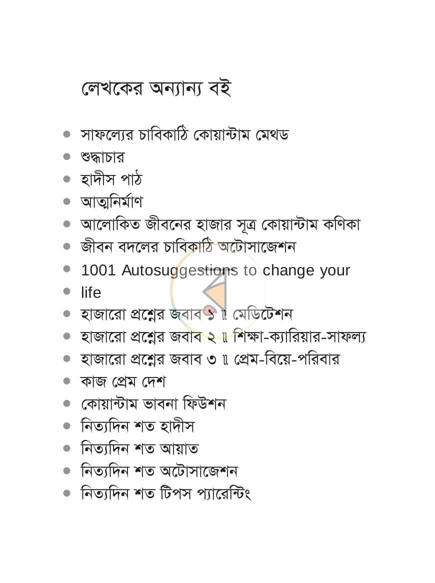 পাতা 3